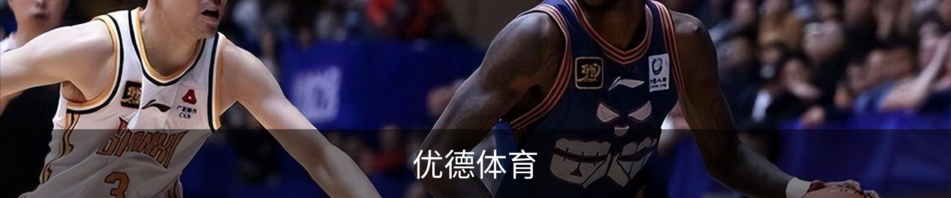 优德体育 - 官方网站首页入口 - 优德SPORTS中国平台