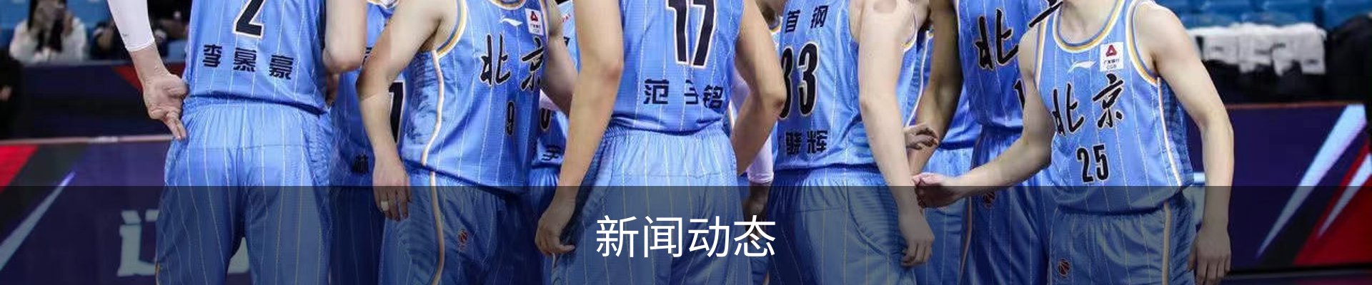 新闻动态